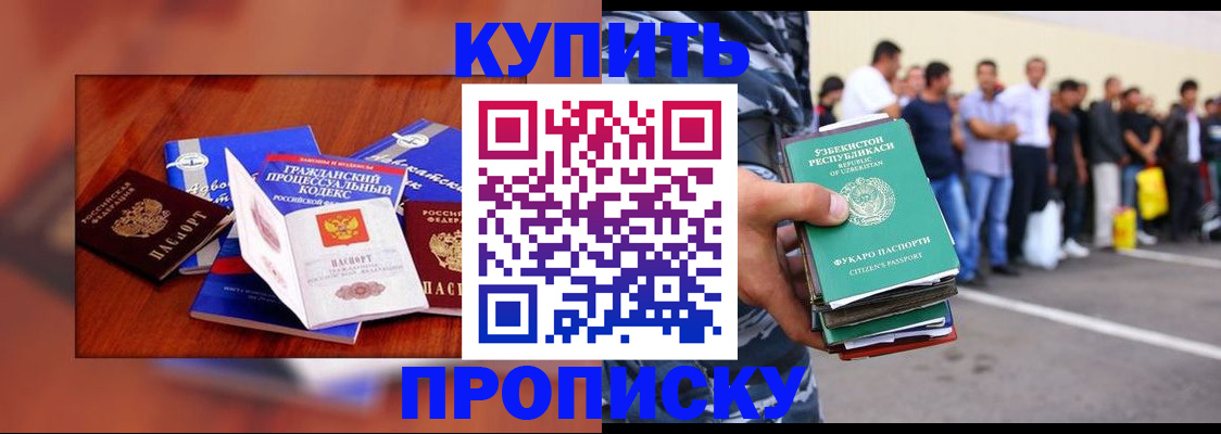 прописка для школы в Юже