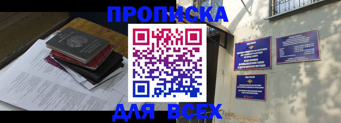 где прописаться в Юже