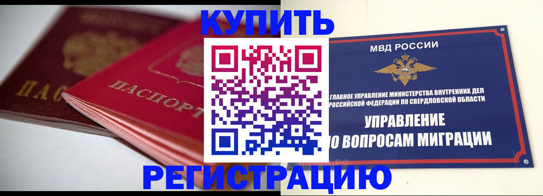 временная прописка в Юже