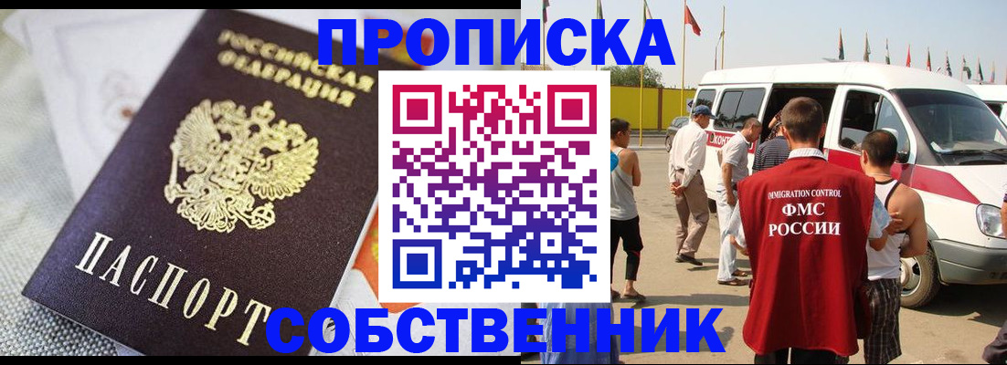 прописка иностранных граждан в Юже